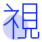 Displays UNICODE Characters